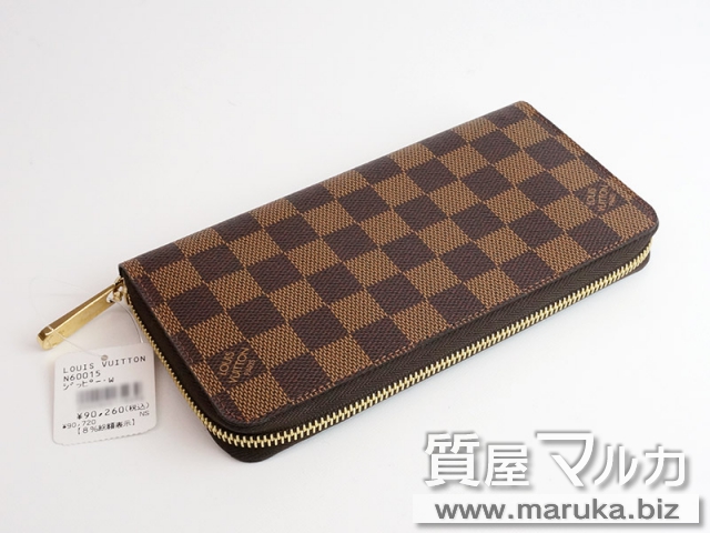 ヴィトン ダミエ ジッピーウォレット旧型 N60015の買取・質預かり|大阪の質屋マルカ