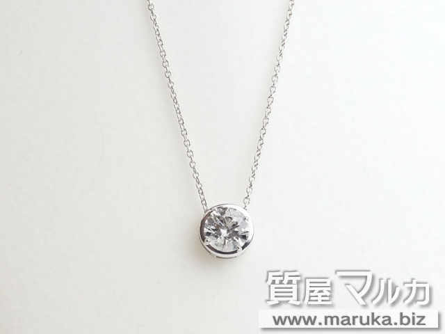 ダイヤモンド 2.0ct ネックレスの買取・質預かり|大阪の質屋マルカ