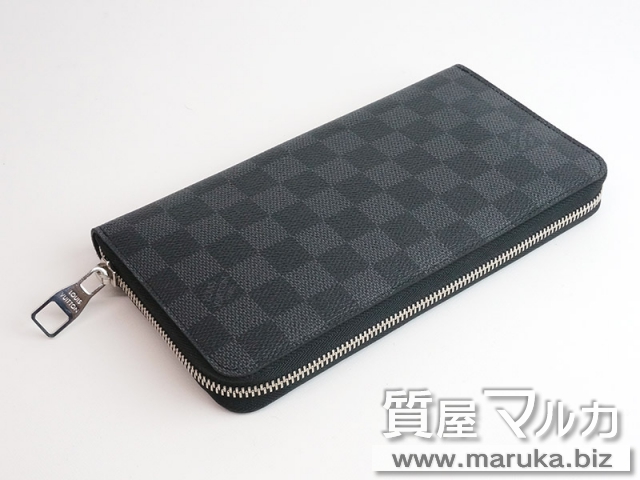 ルイヴィトン ダミエ・グラフィット ジッピーオーガナイザーの買取・質