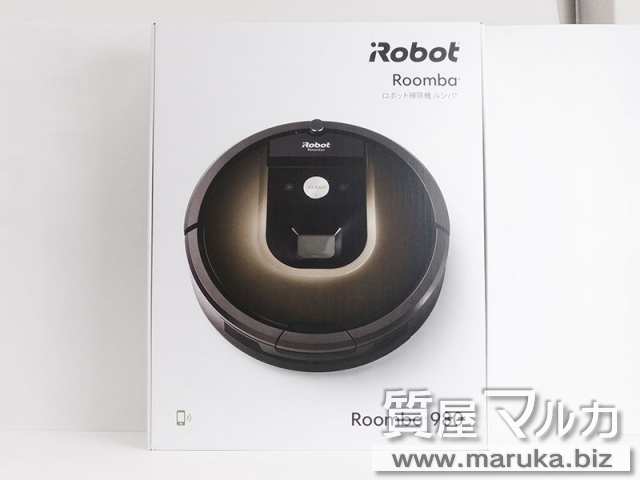 iRobot ルンバ980 新品【質屋マルカ】