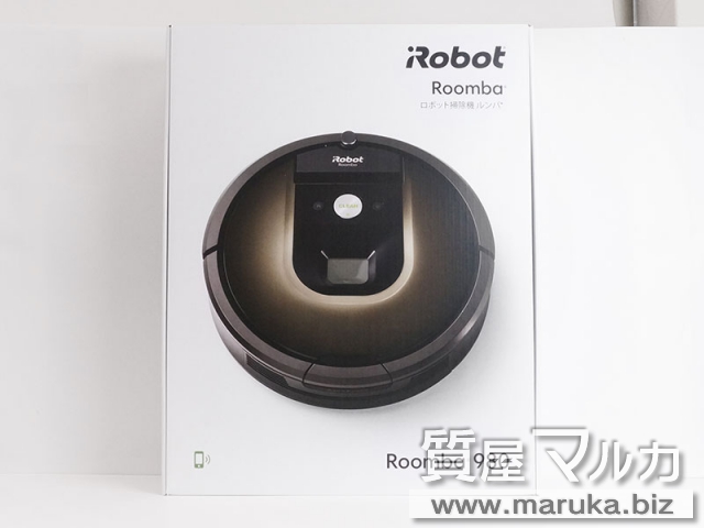 iRobot ルンバ980 新品の買取・質預かり｜大阪の質屋マルカ