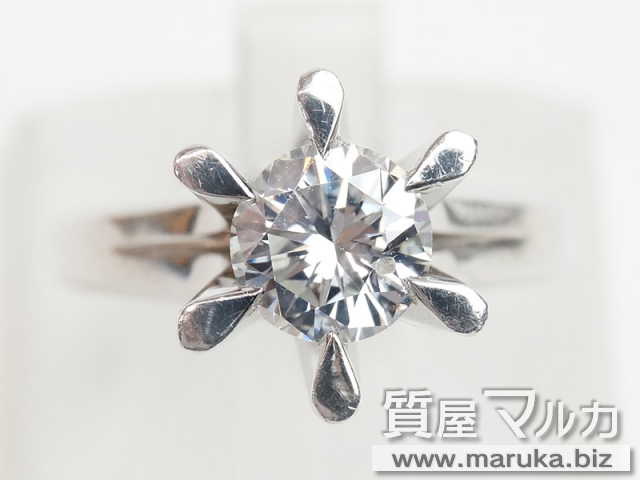 ダイヤモンド 1.01ct Pt900 立爪リングの買取・質預かり｜大阪の質屋マルカ