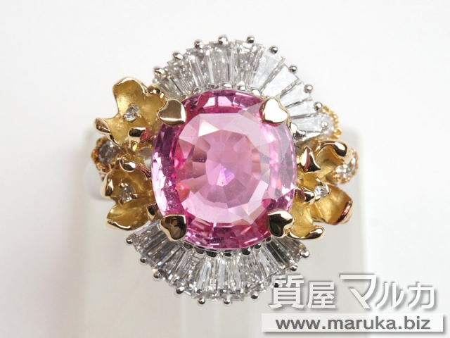 ピンクサファイヤ 4.6ct デザインリングの買取・質預かり｜大阪の質屋マルカ