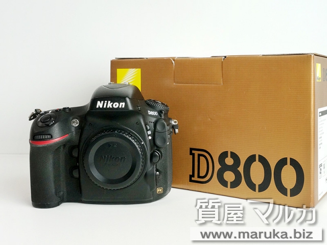 ニコン 一眼レフ D800 ボディ 傷ありの買取・質預かり｜大阪の質屋マルカ