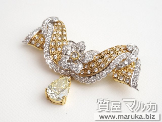 イエローダイヤ 2.4ct ペンダントブローチの買取・質預かり｜大阪の 