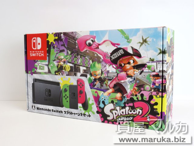 Nintendo switch スプラトゥーン2セットの買取・質預かり｜大阪の質屋マルカ