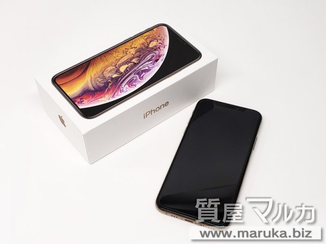 iPhone XS MTAY2J/Aの買取・質預かり｜大阪の質屋マルカ