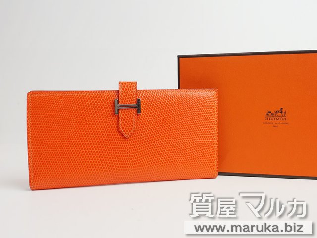 HERMES ベアン リザード オレンジ 長財布