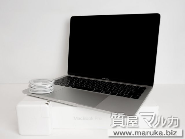 MacBook Pro 2017 MPXU2J/Aの買取・質預かり｜大阪の質屋マルカ