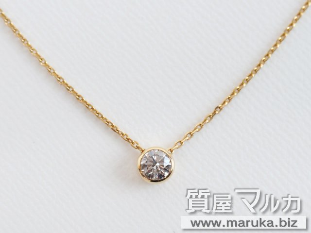 ダイヤモンド 0.35ct 18金ネックレスの買取・質預かり｜大阪の質屋マルカ