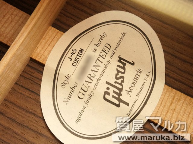 ギブソン J-45 Custom 2014の買取・質預かり｜大阪の質屋マルカ