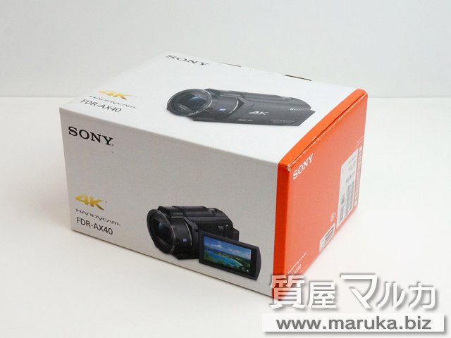 SONY ムービーカメラ ハンディカム FDR-AX40の買取・質預かり｜大阪の質屋マルカ