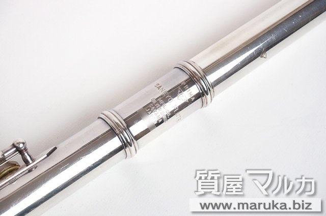 SANKYO フルート シルバーソニック 925 C管の買取・質預かり｜大阪の質屋マルカ