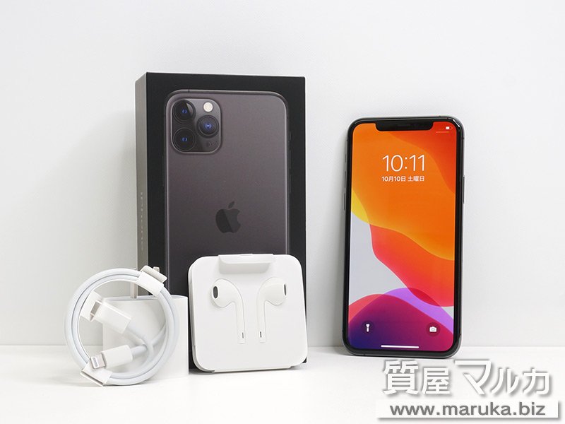 iPhone11 Pro 256GB ソフトバンク▲ MWC72J/Aの買取・質預かり｜大阪の質屋マルカ