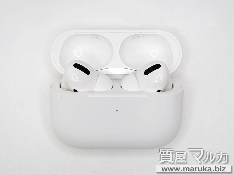 アップル AirPods Pro 充電ケース付の買取・質預かり｜大阪の質屋マルカ