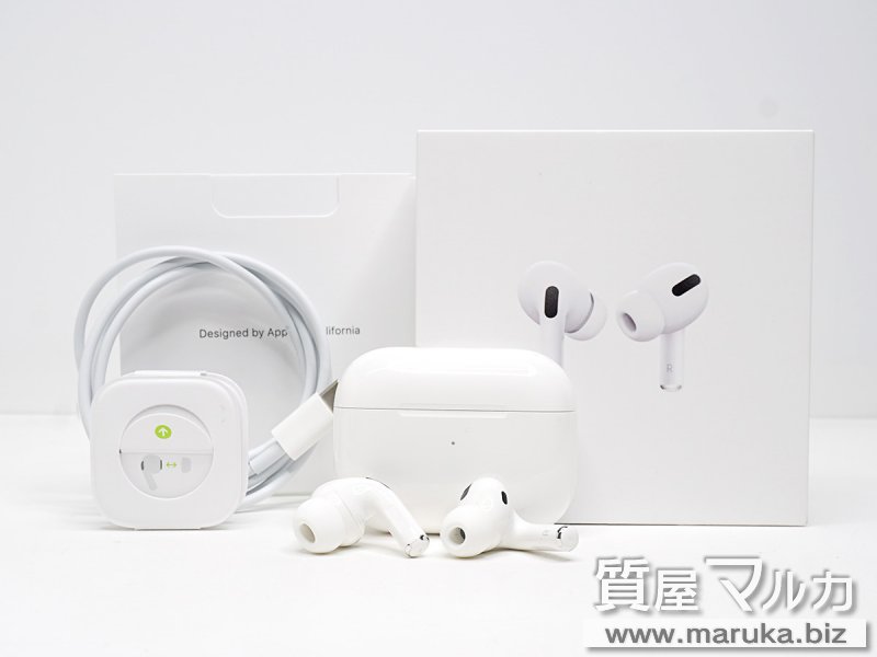 アップル AirPods Pro 充電ケース付の買取・質預かり｜大阪の質屋マルカ