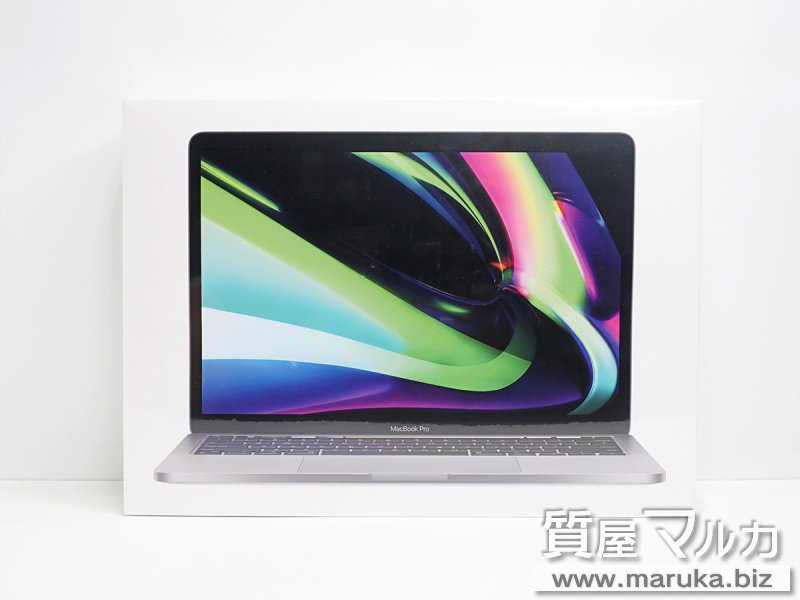 MacBookPro 2020 MYD92J/A 新品の買取・質預かり｜大阪の質屋マルカ