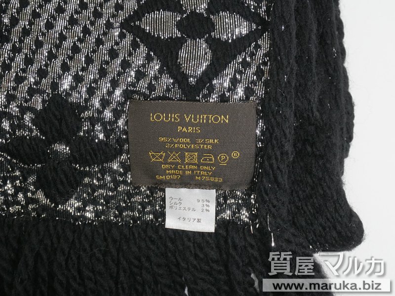 ルイヴィトン マフラー エシャルプ ロゴマニア M75833【質屋マルカ】