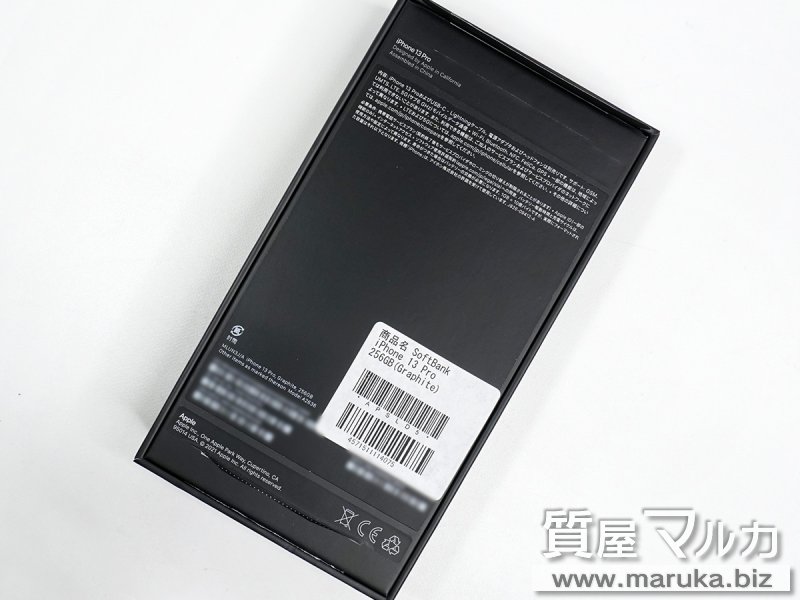 iPhone13 Pro 256GB SB▲ MLUN3J/Aの買取・質預かり｜大阪の質屋マルカ