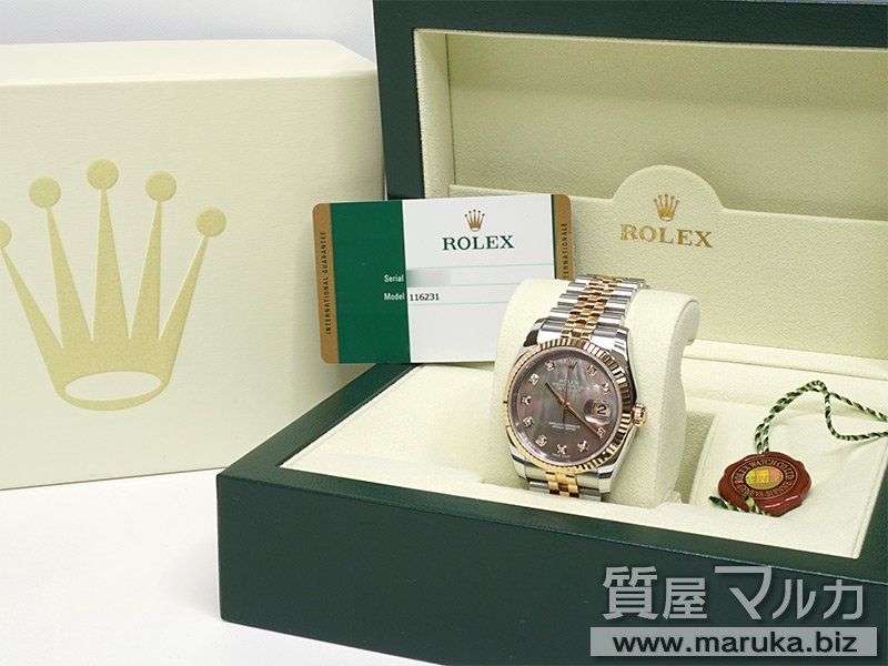 ROLEX デイトジャスト シェル ダイヤ 116231NGの買取・質預かり｜大阪の質屋マルカ