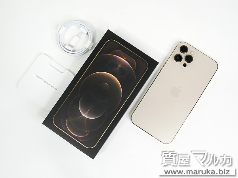 iPhone12 Pro MAX 256GB SIMフリー MGD13J/Aの買取・質預かり｜大阪の質屋マルカ