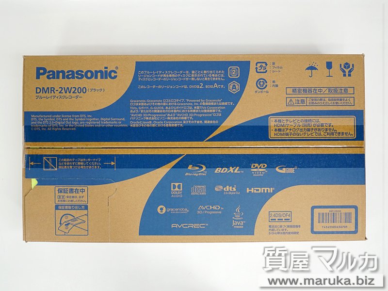 パナソニック BDレコーダー DMR-2W200 新品の買取・質預かり｜大阪の質屋マルカ