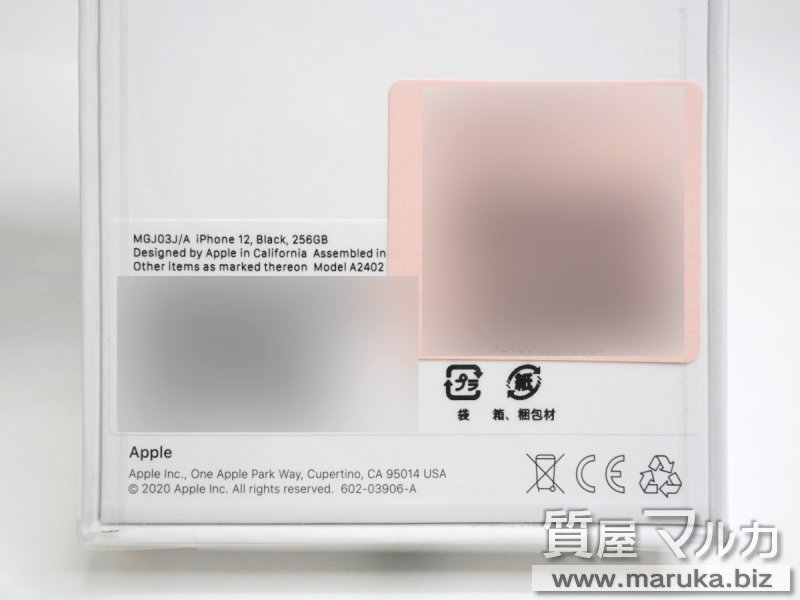 iPhone12 256GB SB▲ MGJ03J/A 新品の買取・質預かり｜大阪の質屋マルカ