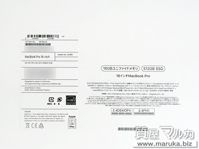 MacBook Pro 16インチ M1Pro MK183J/Aの買取・質預かり｜大阪の質屋マルカ