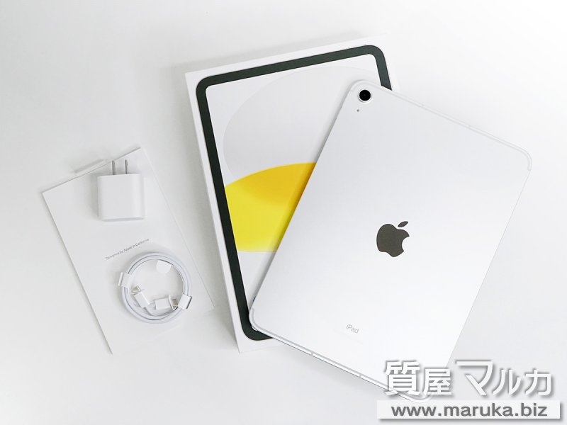 iPad 第10世代 64GB MQ6J3J/A ドコモ▲の買取・質預かり｜大阪の質屋マルカ