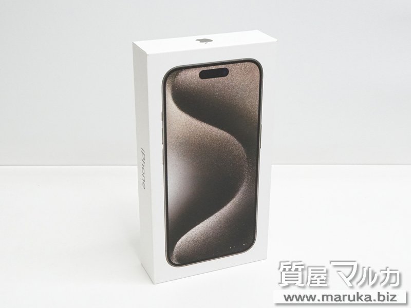 iPhone 15 Pro 128GB 新品 MTU93J/A SB▲の買取・質預かり｜大阪の質屋マルカ