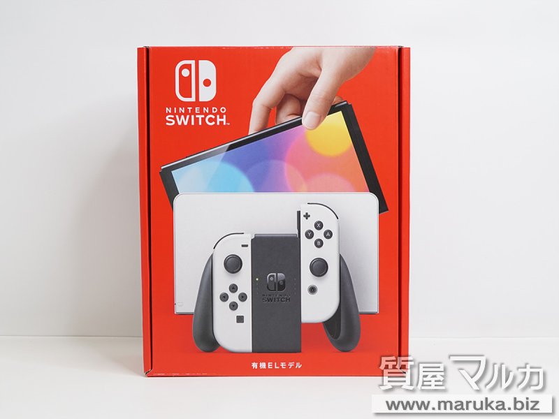 任天堂 switch 有機EL ホワイト 新品の買取・質預かり｜大阪の質屋マルカ