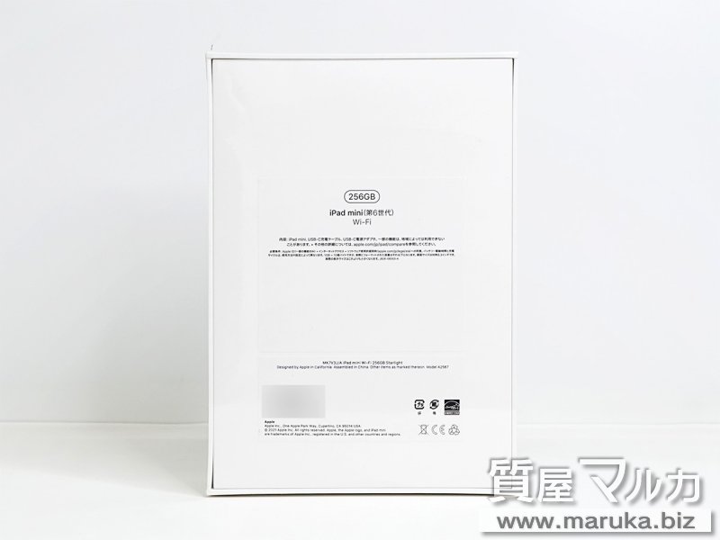 iPad mini6 256GB Wi-Fi 未開封 MK7V3J/Aの買取・質預かり｜大阪の質屋マルカ