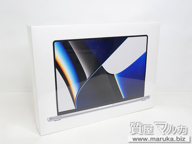 MacBook Pro 2021 M1Pro 新品 MK1E3J/Aの買取・質預かり｜大阪の質屋マルカ