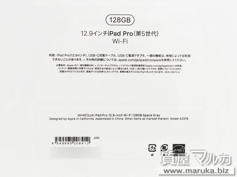 iPad Pro12.9 第5世代 128GB WiFi 新品 MHNF3J/Aの買取・質預かり｜大阪の質屋マルカ