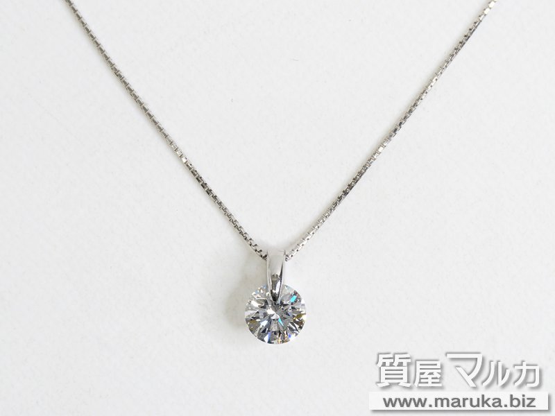 ダイヤモンド 1.024ct ネックレスの買取・質預かり｜大阪の質屋マルカ