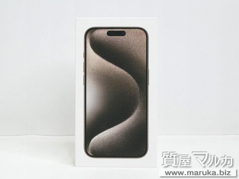 iPhone 15 Pro 128GB au▲ MTU93J/Aの買取・質預かり｜大阪の質屋マルカ