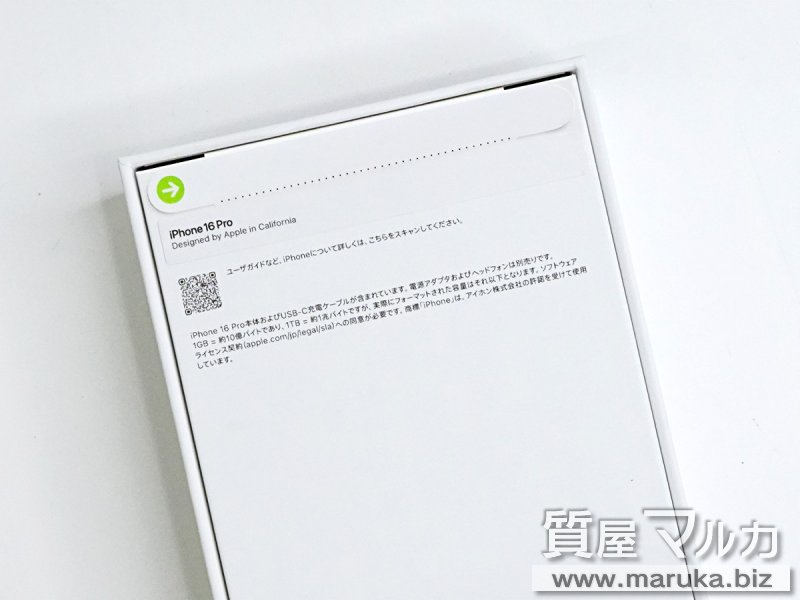 iPhone 16 Pro 128GB MYMX3JAの買取・質預かり｜大阪の質屋マルカ