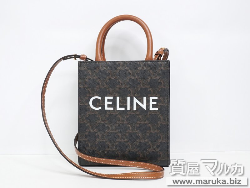 セリーヌ ミニバーティカル・カバ トリオンフの買取・質預かり｜大阪の質屋マルカ