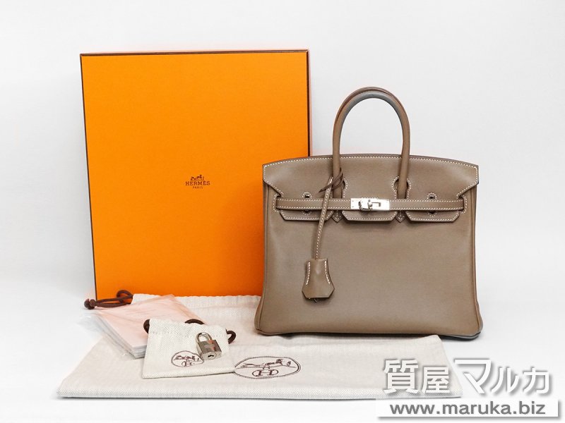エルメス バーキン25 スイフト エトゥープの買取・質預かり｜大阪の質屋マルカ