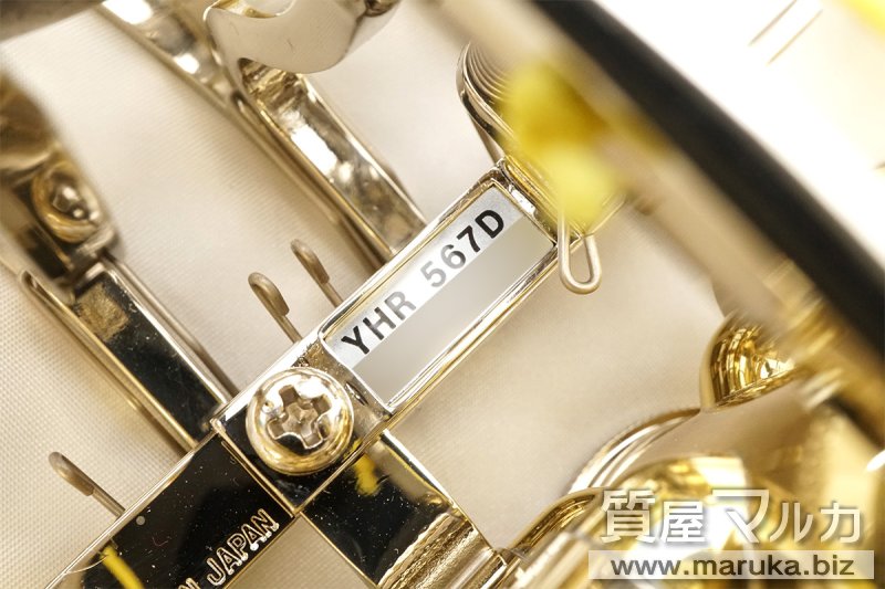 ヤマハ ホルン YHR-567Dの買取・質預かり｜大阪の質屋マルカ