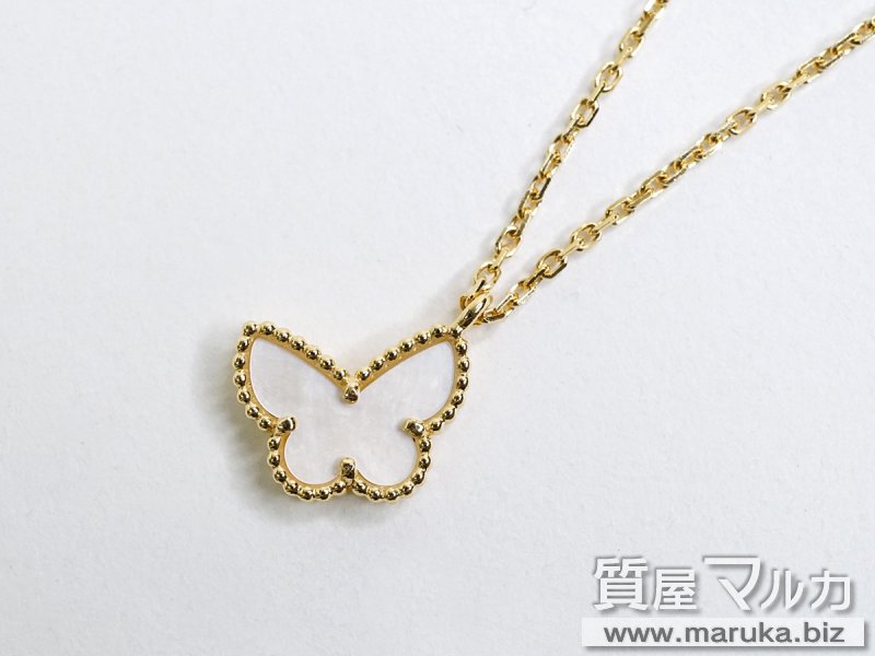 ヴァンクリーフ スウィートアルハンブラ パピヨンの買取・質預かり｜大阪の質屋マルカ