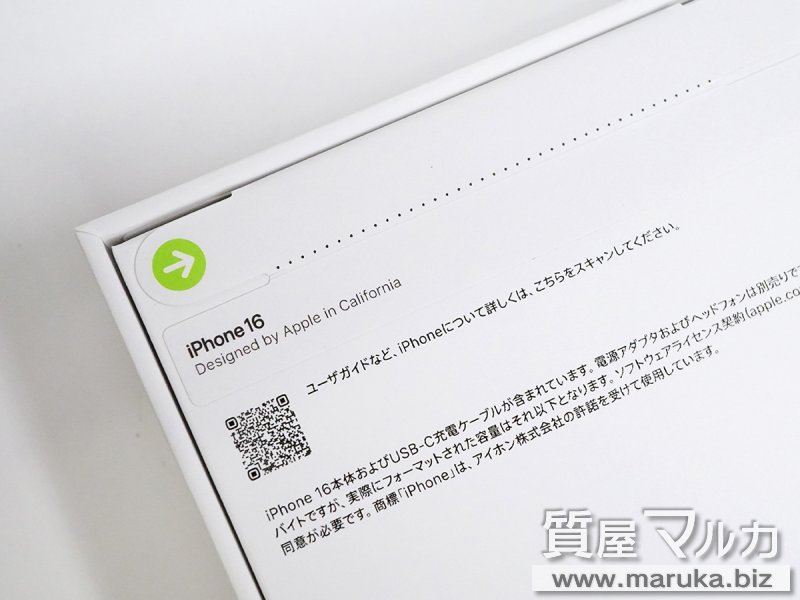 iPhone 16 256GB SB▲ MYDW3J/Aの買取・質預かり｜大阪の質屋マルカ