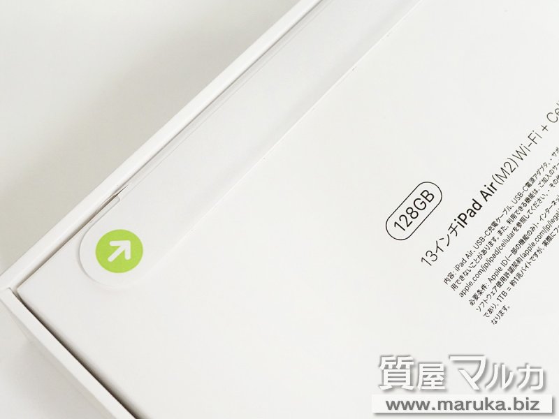 iPad Air M2 13インチ MV283J/Aの買取・質預かり|大阪の質屋マルカ