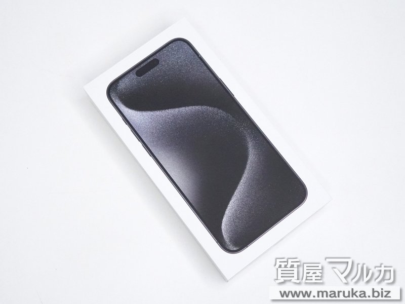 iPhone15 Pro Max 1TB MU6Y3J/Aの買取・質預かり｜大阪の質屋マルカ