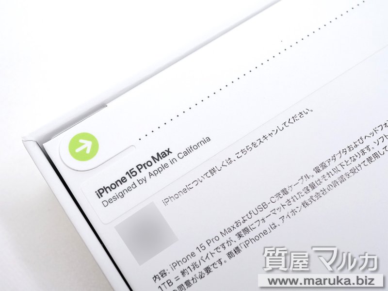 iPhone15 Pro Max 1TB MU6Y3J/Aの買取・質預かり｜大阪の質屋マルカ