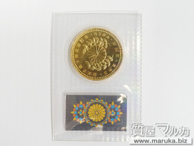 皇太子殿下御成婚記念 五万円金貨の買取・質預かり|大阪の質屋マルカ