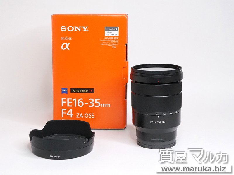 ソニー レンズ FE 16-35mm F4 ZA OSS SEL1635Zの買取・質預かり｜大阪の質屋マルカ