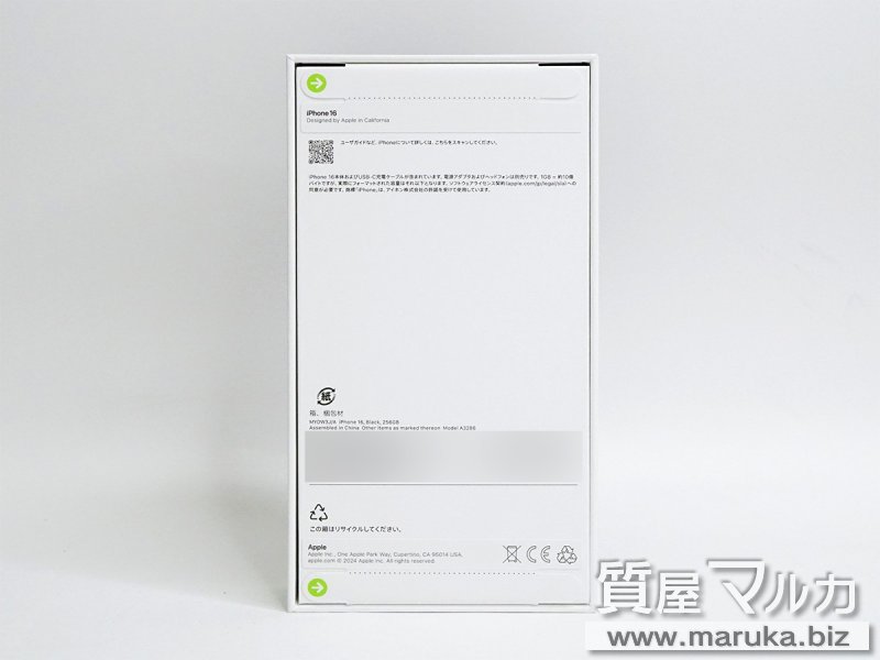iPhone 16 256GB MYDW3J/Aの買取・質預かり｜大阪の質屋マルカ