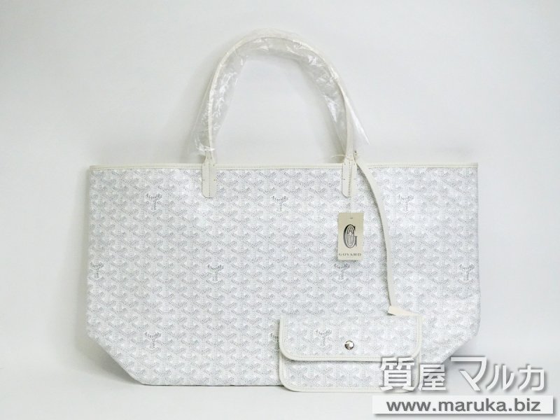 ゴヤール サンルイGM 白 未使用品の買取・質預かり|大阪の質屋マルカ