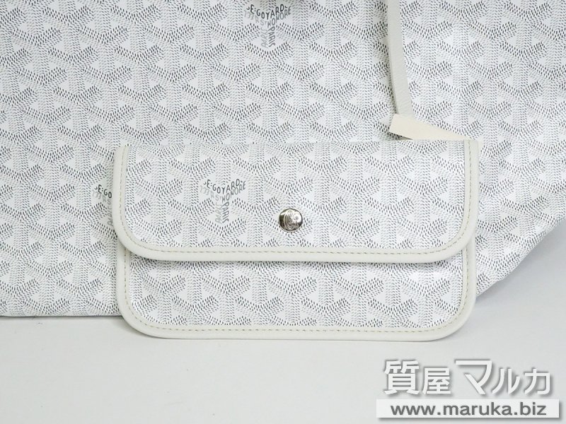 ゴヤール サンルイGM 白 未使用品の買取・質預かり|大阪の質屋マルカ